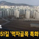 사가정51 특화거리 이미지