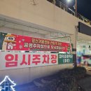 앞산 맛둘레길 경관 | 대구 겨울 가볼만한 곳 크리스마스 분위기 2024 앞산 겨울 정원 일정, 포토존 및 후기