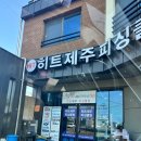 [제주/애월]히트제주피싱클럽_제주도 무늬오징어 낚시/제주낚시배_데이지호 탄 후기