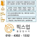 대전시 유성구 궁동 쓰리팝PC방 도어클로져 교체작업