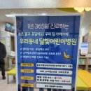 철산 달빛어린이병원 준소아과 방문후기 주차정보 (늦은밤 급 알러지반응)