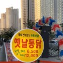 베니스통닭 이미지