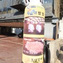 조선갈비 이미지