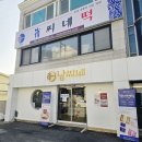 장기떡집 | 대전크리스마스선물 추천 남씨네떡집 크리스마스 설기 선물세트 주문후기