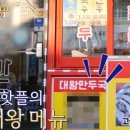구월놀부만두 이미지