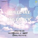 러브레이크 이미지