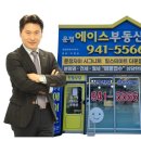 운정산내공인중개사사무소 이미지