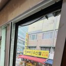 부산횟집 자갈치 멋집 ☞양씨상회도매횟집 방문 후기