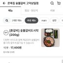 온육집 - 성남시 수정구 | 온육집