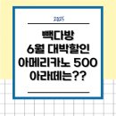 아라다방