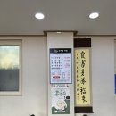 잣 듬뿍! 고소함이 폭발하는 천안 둠벙추어탕 서리태 콩국수 후기