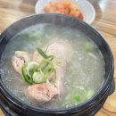 명품삼계탕&다하연 이미지