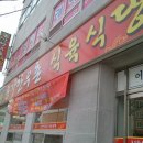 종가한우촌