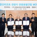 (주)대일관광