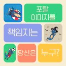 포탈시스템