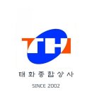 태경종합상사