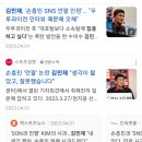 개구리 올챙이시절 모른다더니(손흥민ㅡ김민재 SNS차단사건ㅡ국대 차출거부하겠다) 이미지