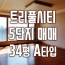 트리풀한라공인중개사사무소 이미지
