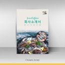 충무식품 이미지