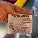 키가 쭉쭉 키즈짐 | 대전키즈카페 신상 키벤저스 후기🛝 | 18개월 아기랑 다녀온 대전실내놀이터