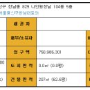 한남아파트 이미지