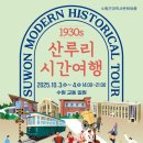 수원-1930 이미지