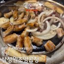 승창포장 | 청담역 <삼성원조양곱창> 곱창,막창,볶음밥(내돈내산 리뷰) 솔직후기, 수요미식회/블루리본맛집