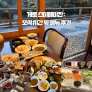 1268 | [일본_나고야] 게로 스이메이칸 : 조식 시간 및 메뉴 후기