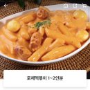 배떡중화점 이미지