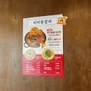 미미등갈비오창