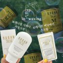 in_waxing 이미지