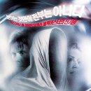 싸이코과학 | 천재 싸이코 과학자가 투명인간이 되었을 때 생기는...할로우맨(Hollowman) 정보 및 해석 솔직 후기