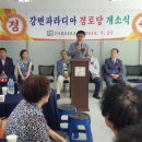 강변아파트경로당 이미지