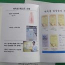 백옥생스킨케어