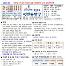 성화동성당 2025-05호 주님 봉헌 축일, 축성 생활의 날 (02월2일) 이미지