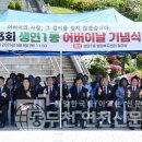 생연1동행정복지센터 | [동두천연천신문] 생연1동행정복지센터, 어버이날 기념식 성황리 개최