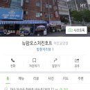 맘모스치킨호프 이미지