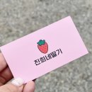 진희네 농장 이미지