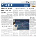 ㈜현대스프링태양광발전소 | 2023.12.06 한국경제/한국타이어 공개매수/한화 의약품사업/비트코인 전망/신재생에너지 위기/중국 신용...
