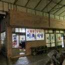 이조상회 이미지