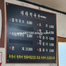 내대막국수 이미지