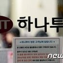 하나투어 이미지