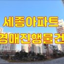 조치원읍 삼일아파트 이미지