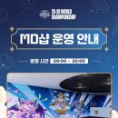 태광MD 네이버블로그