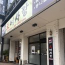 왕뼈사랑 상무점