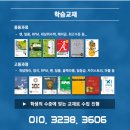 과외하는수학학원