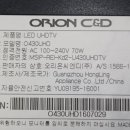 오리온 씨앤디