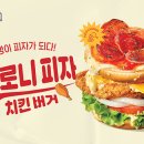 노브랜드버거 이미지