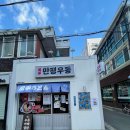 [서울/영등포]영등포구청역 혼밥 가성비 최고 우동집, &#39;만평우동&#39; 솔직 후기!