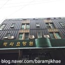 (순수후기) 박사요양원 ㅡ 요양원 입소 및 일련의 과정(feat. 전 직원이 환대..감동)